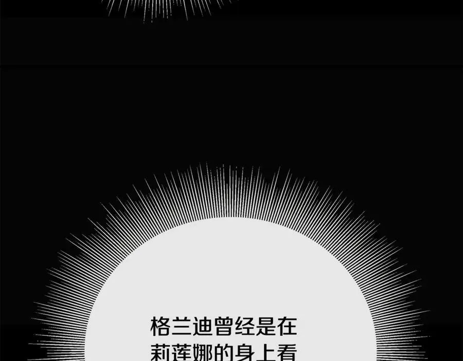 第65话 看向你的视线 第114页