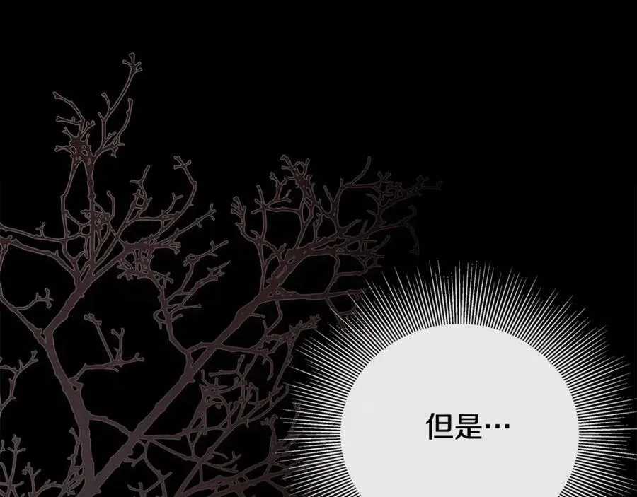 第65话 看向你的视线 第118页