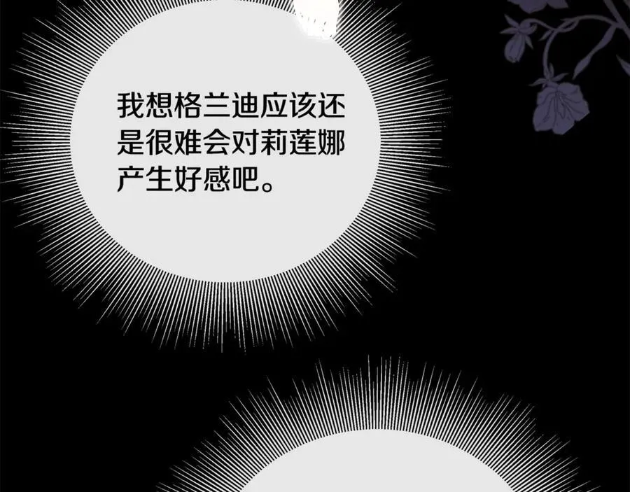 第65话 看向你的视线 第122页