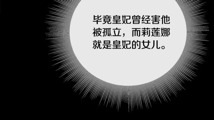 第65话 看向你的视线 第123页