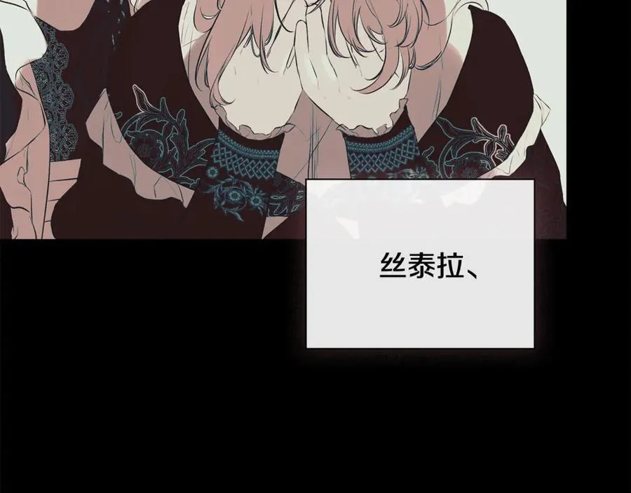 第65话 看向你的视线 第130页