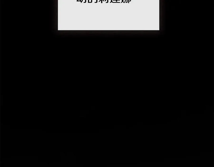 第65话 看向你的视线 第135页