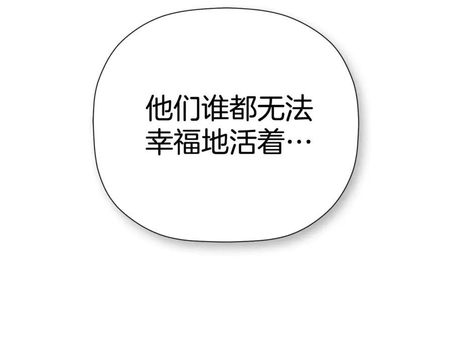 第65话 看向你的视线 第140页