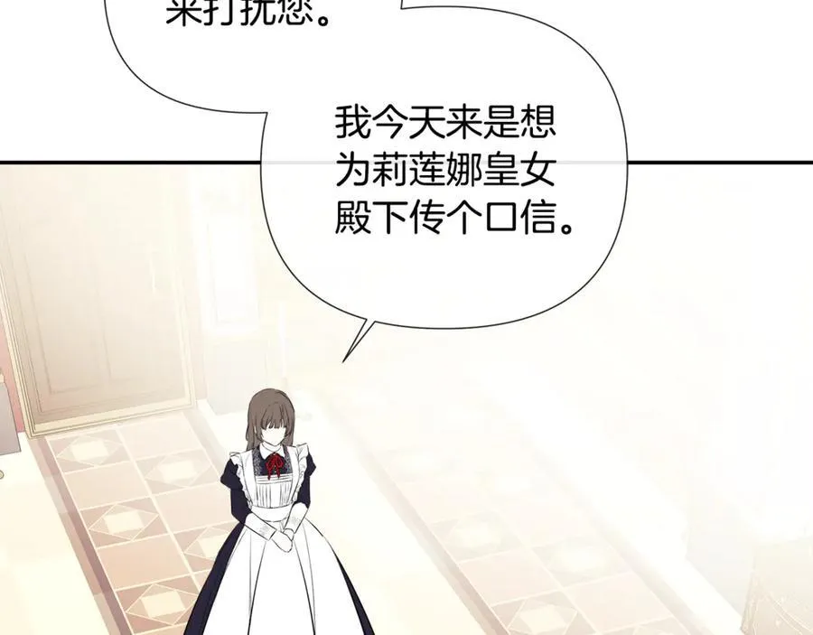 第65话 看向你的视线 第150页