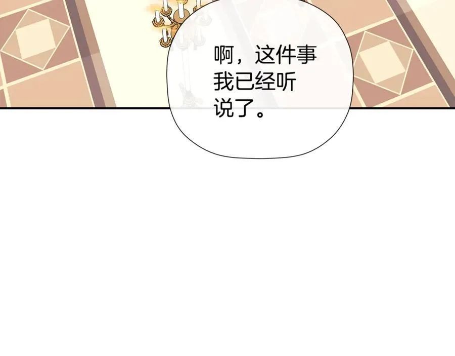 第65话 看向你的视线 第152页