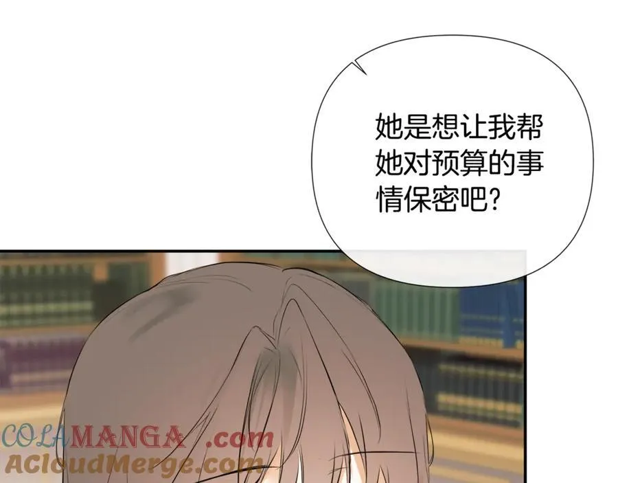 第65话 看向你的视线 第153页
