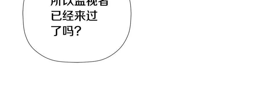 第65话 看向你的视线 第155页