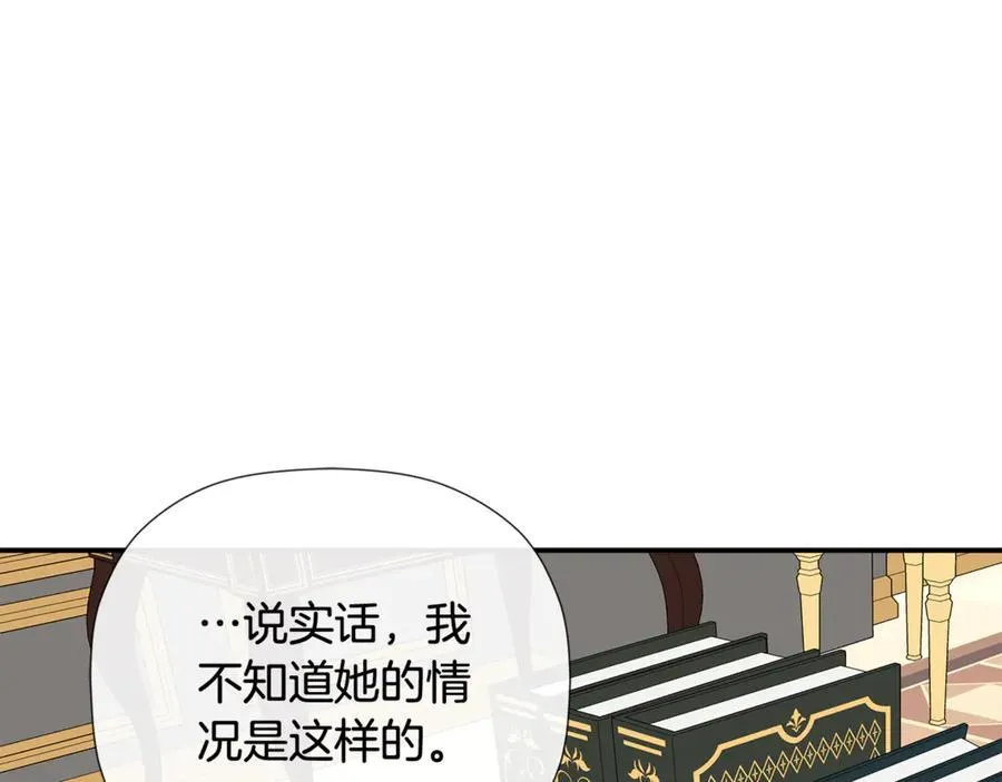 第65话 看向你的视线 第156页