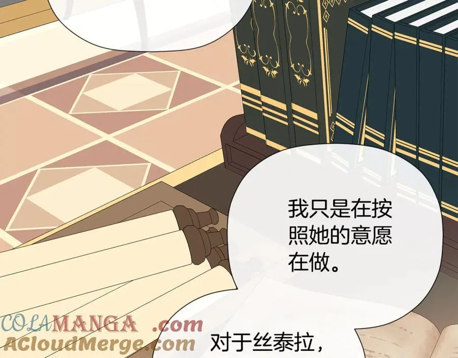 第65话 看向你的视线 第157页