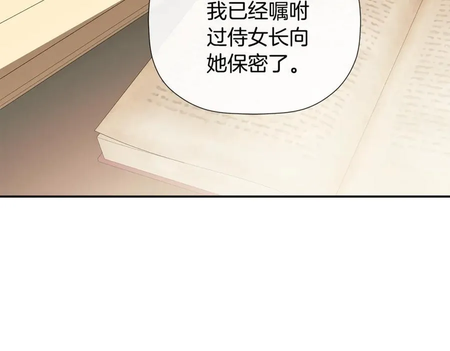 第65话 看向你的视线 第158页