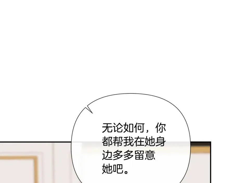 第65话 看向你的视线 第159页