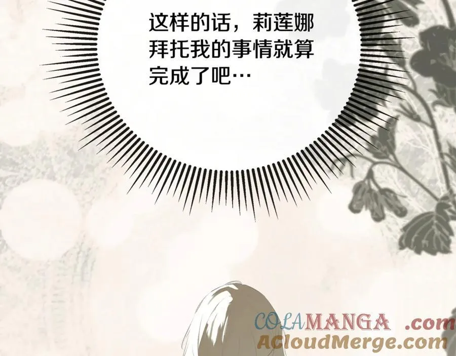 第65话 看向你的视线 第165页