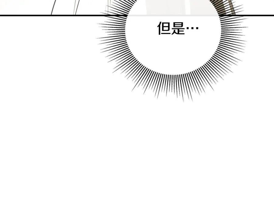 第65话 看向你的视线 第167页