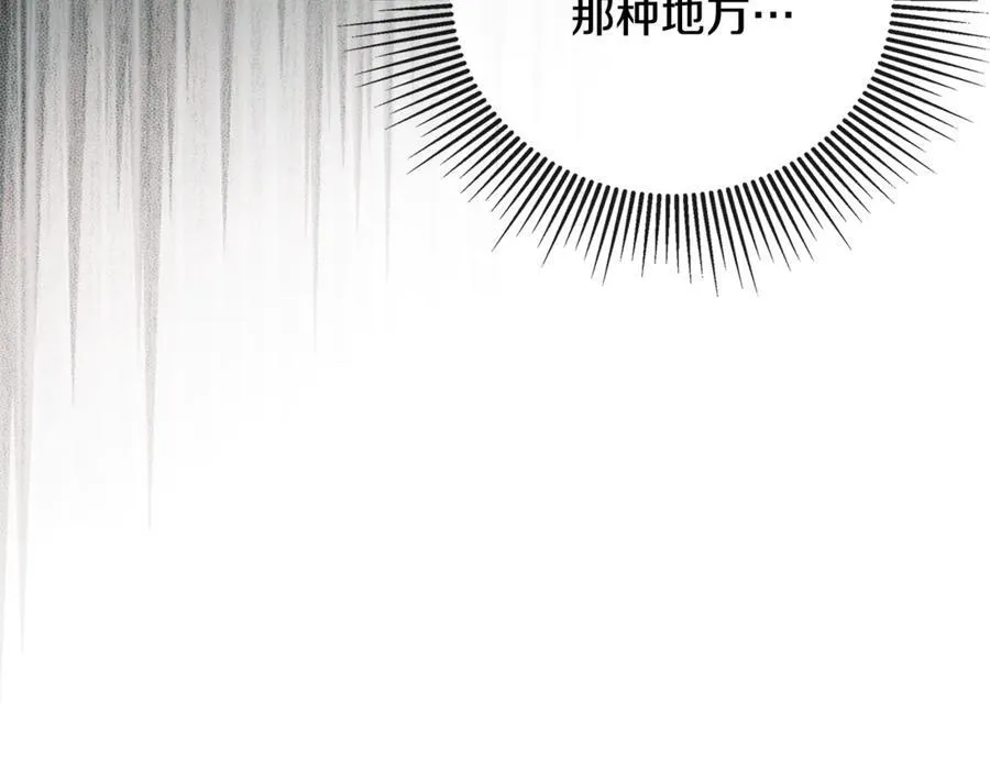 第65话 看向你的视线 第176页