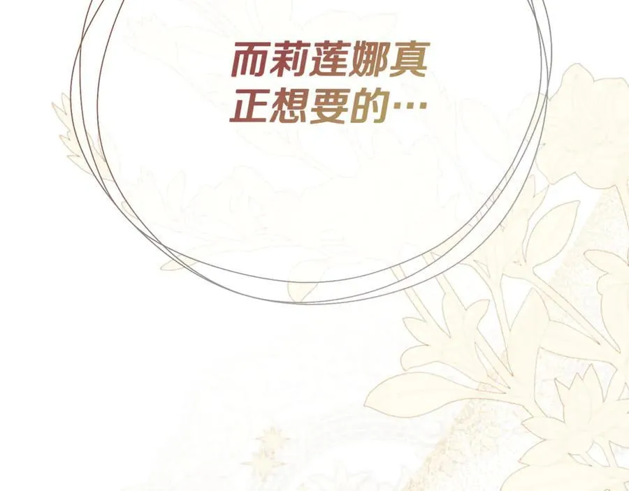 第65话 看向你的视线 第178页