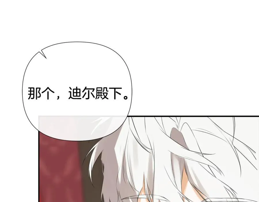 第65话 看向你的视线 第183页