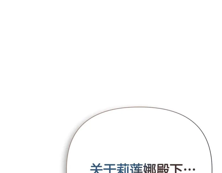 第65话 看向你的视线 第186页