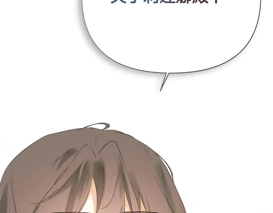 第65话 看向你的视线 第187页