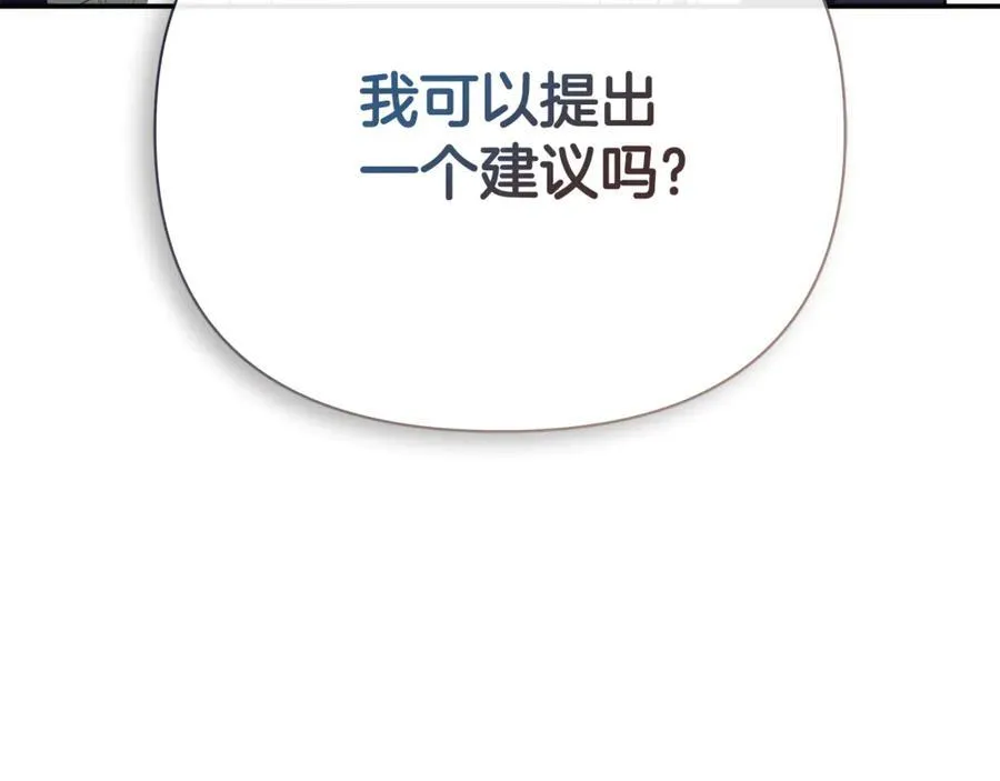 第65话 看向你的视线 第190页