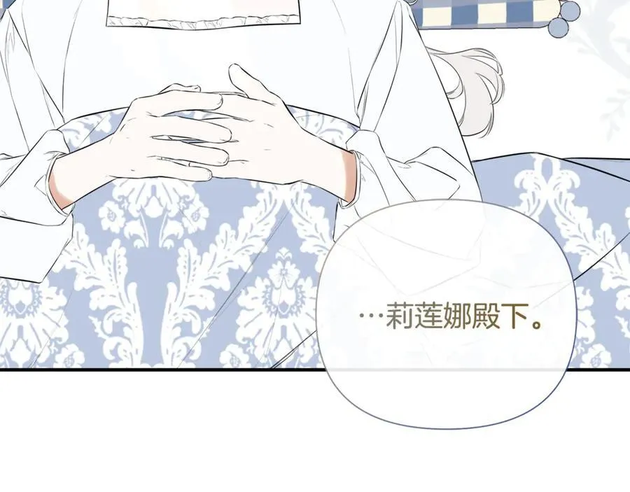 第65话 看向你的视线 第199页