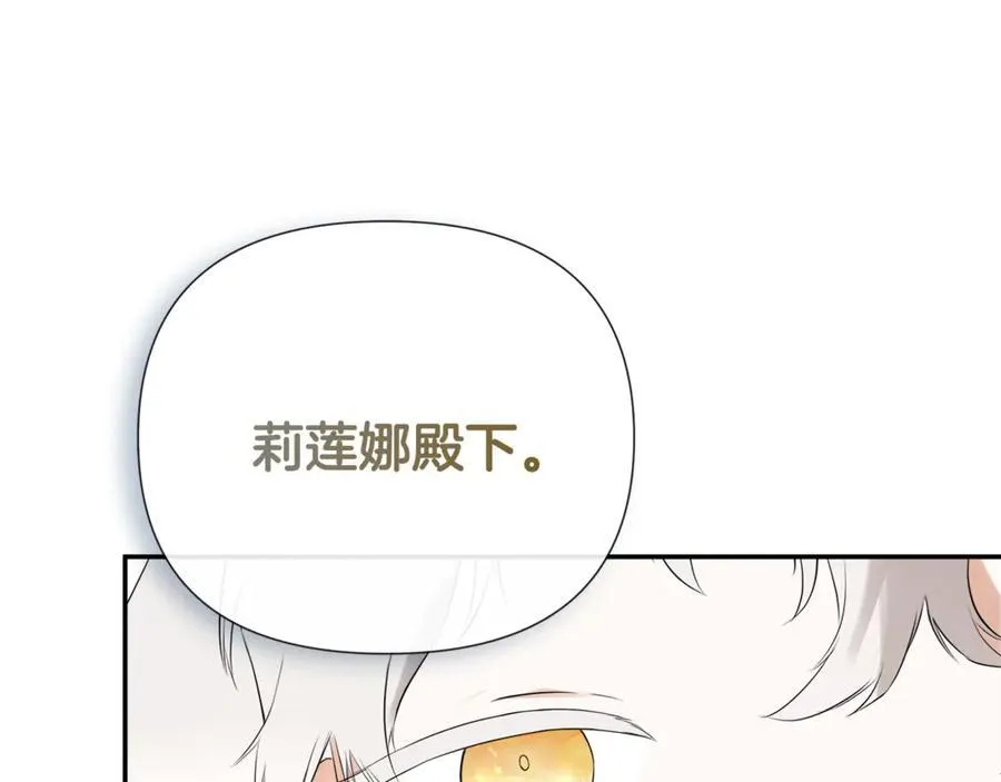 第65话 看向你的视线 第200页