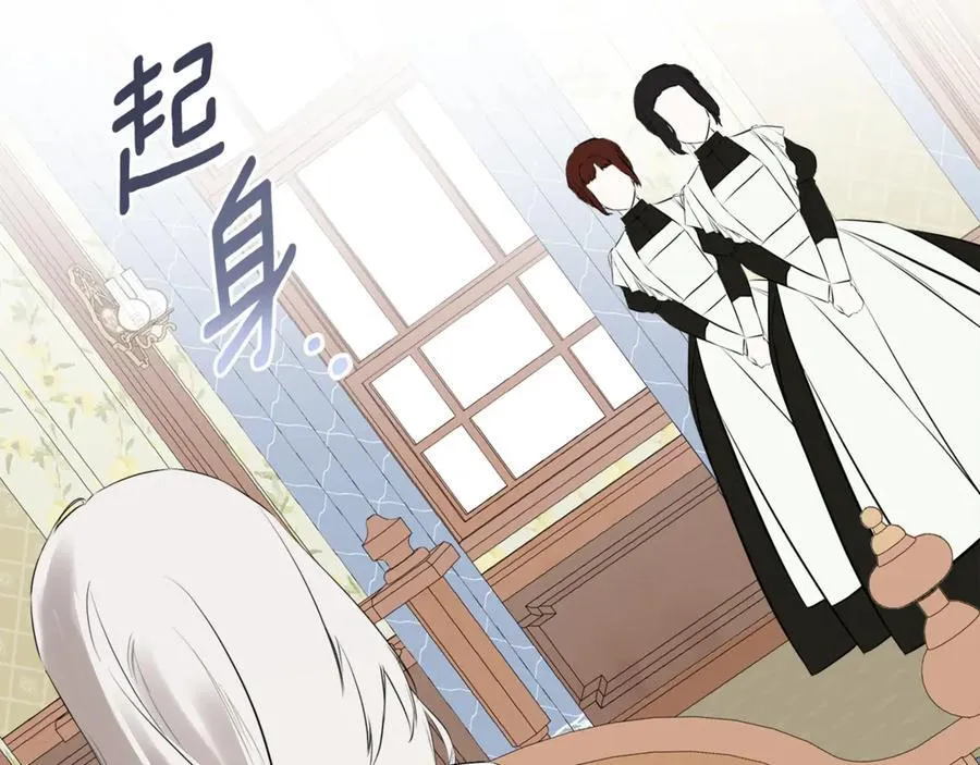 第65话 看向你的视线 第203页