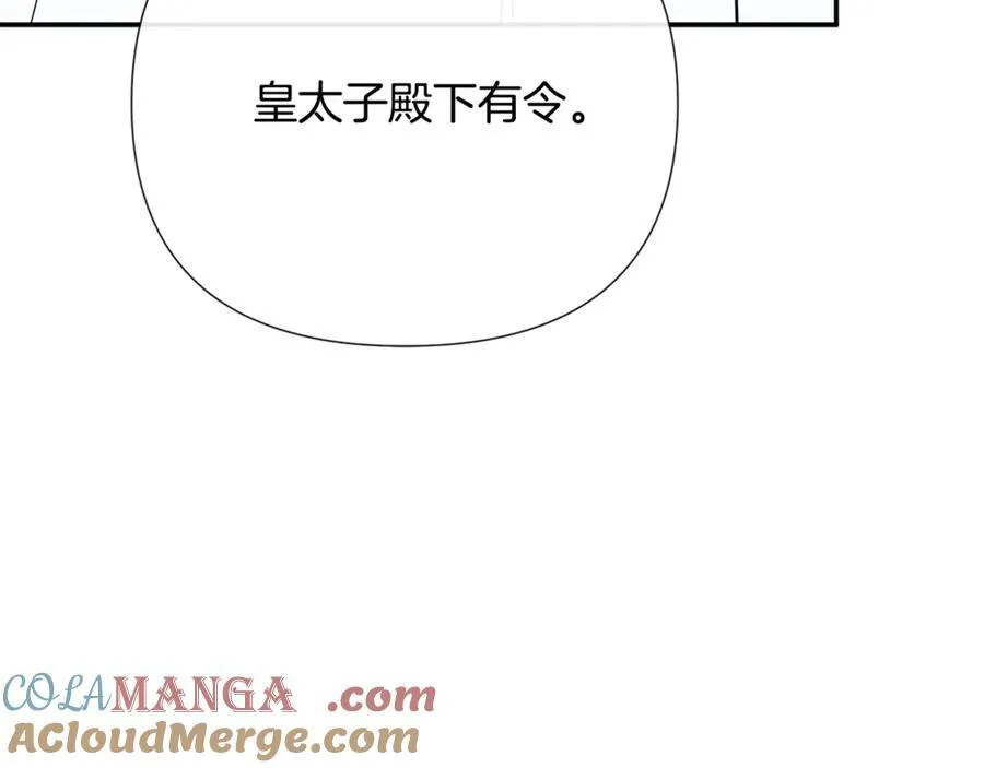 第65话 看向你的视线 第209页