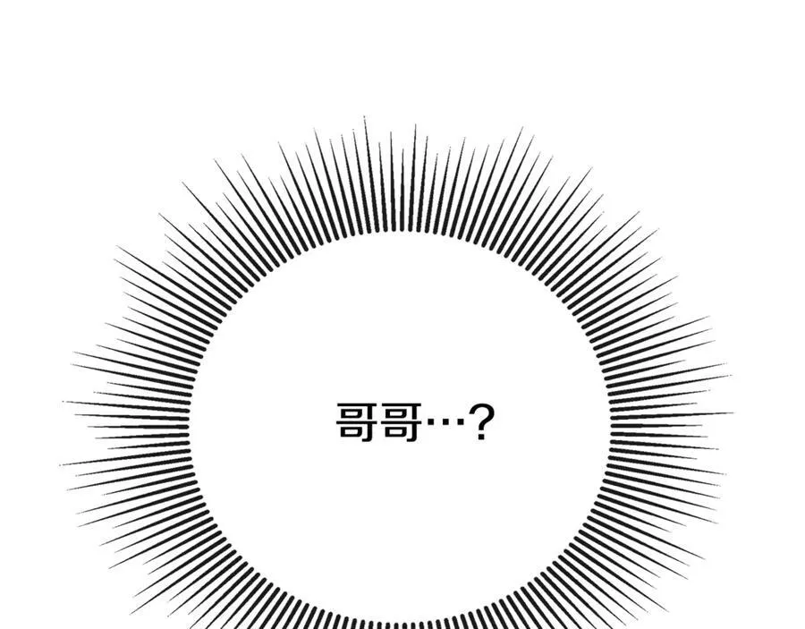 第65话 看向你的视线 第210页