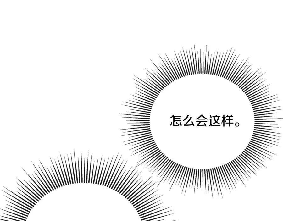 第65话 看向你的视线 第216页
