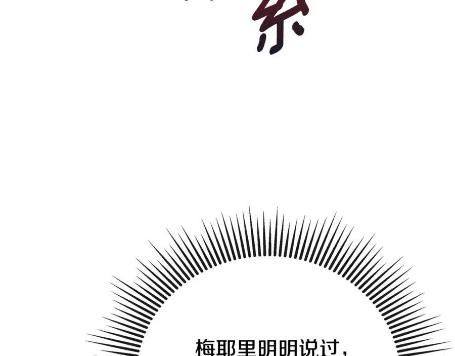 第65话 看向你的视线 第218页