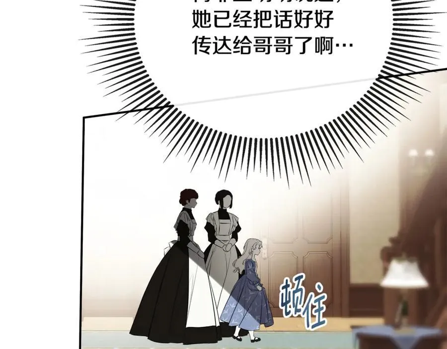 第65话 看向你的视线 第219页