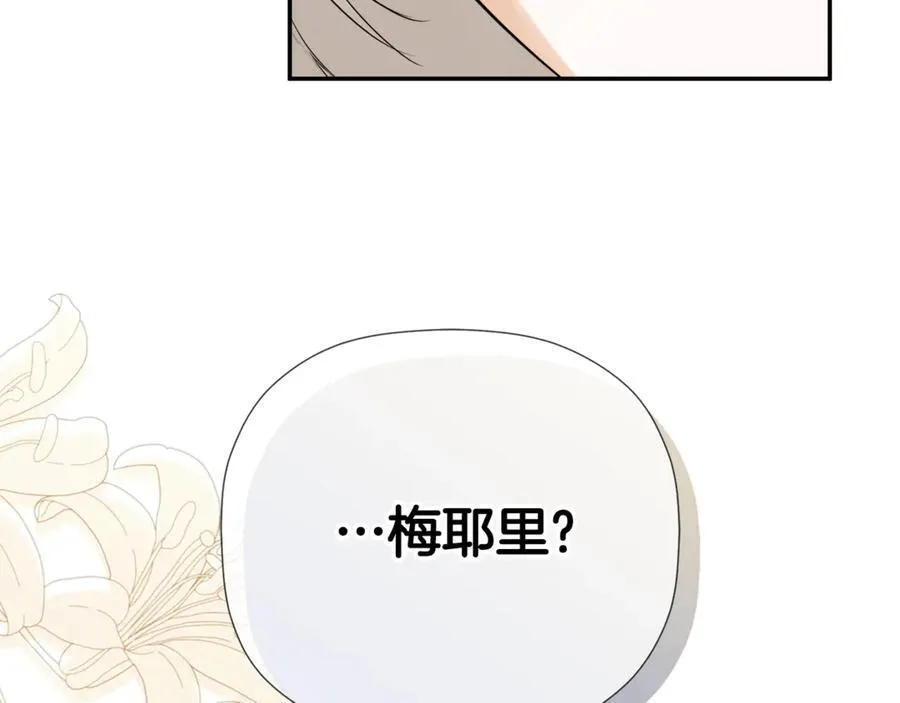 第65话 看向你的视线 第226页