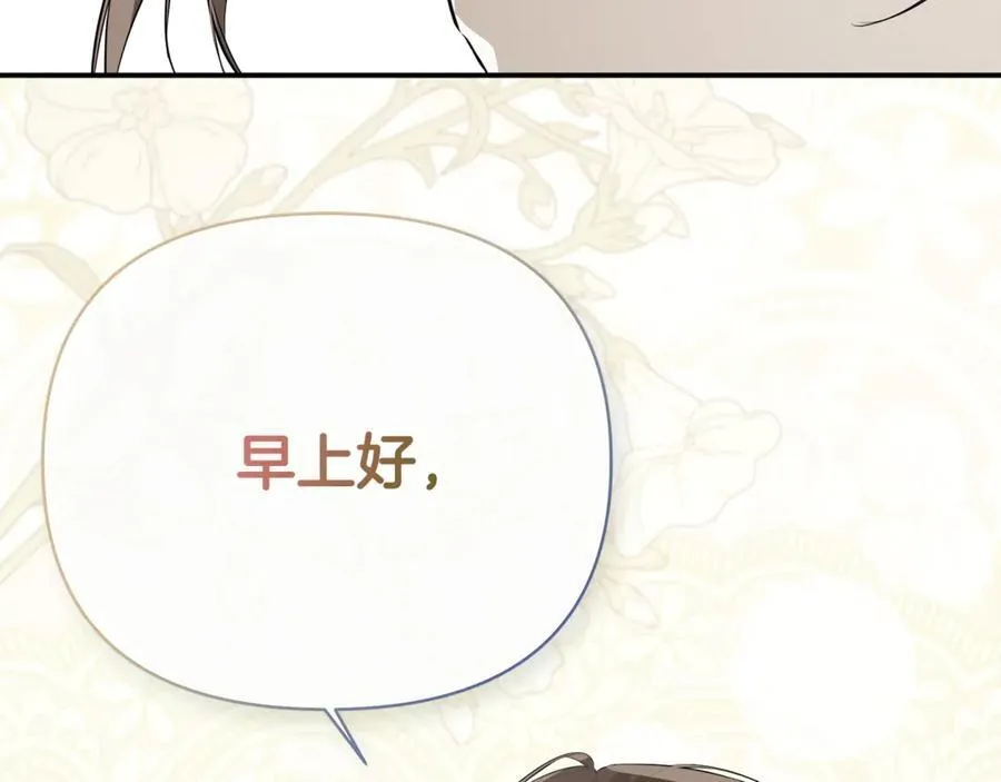 第65话 看向你的视线 第228页
