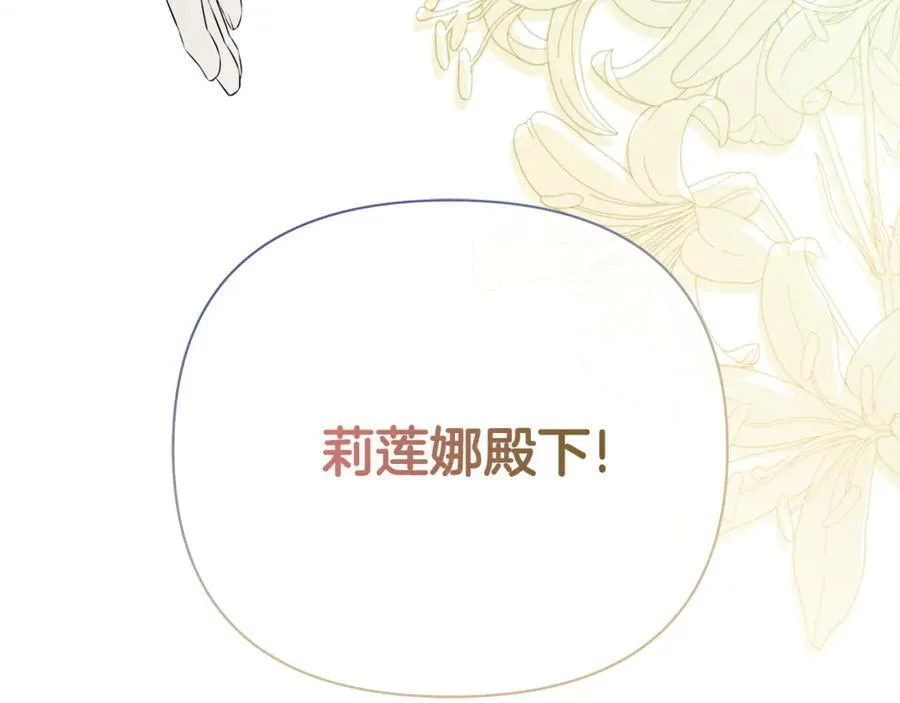 第65话 看向你的视线 第232页