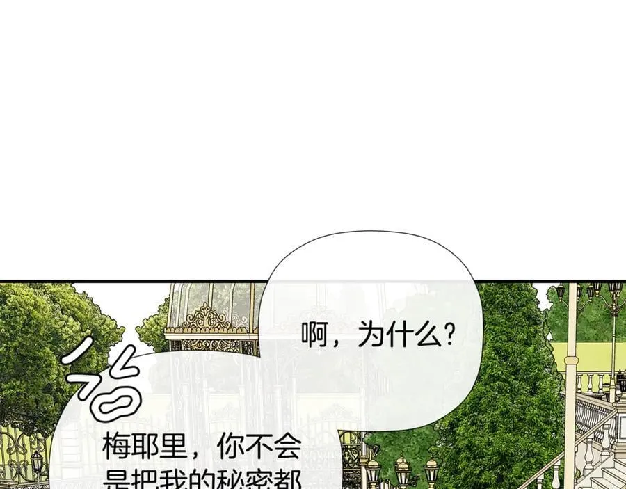 第66话 第14页