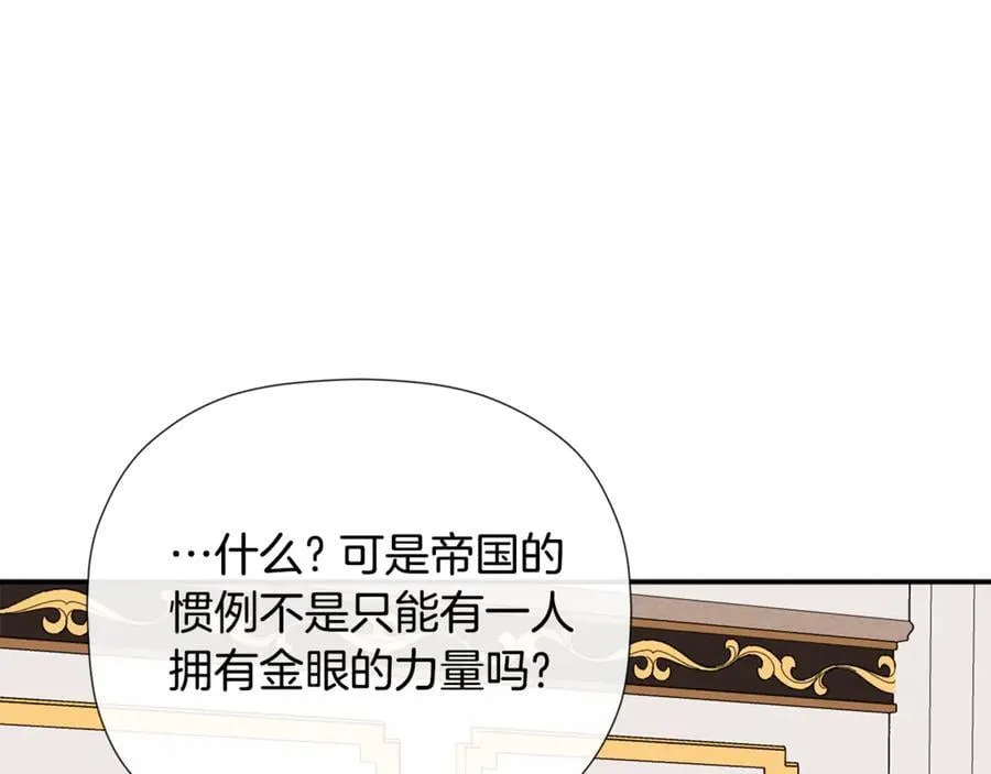 第66话 第54页