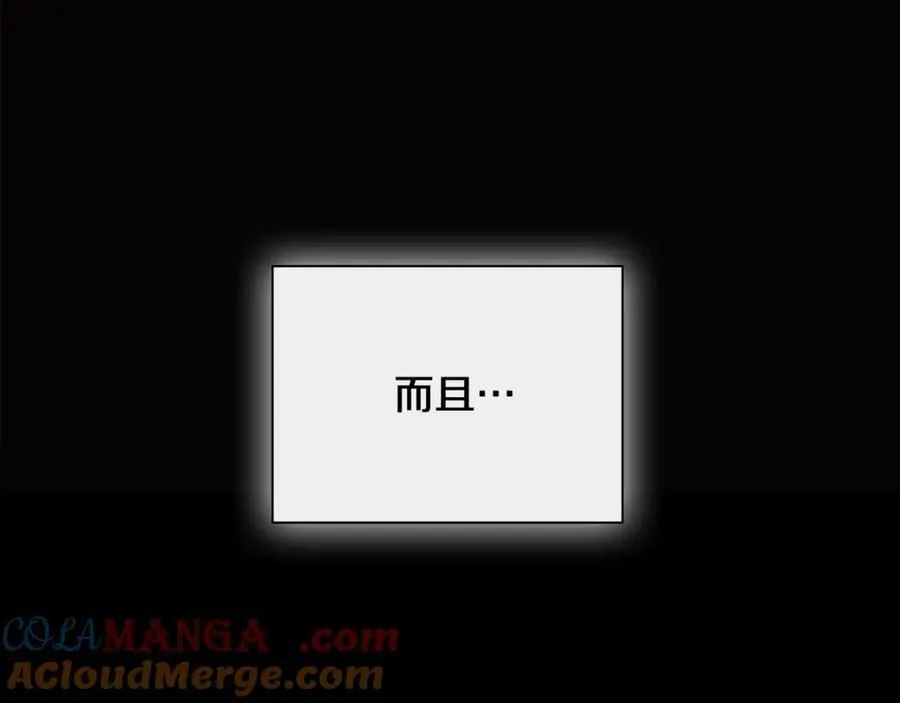 第66话 第197页