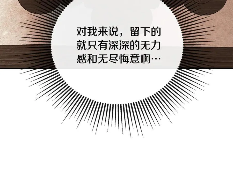 第66话 第210页