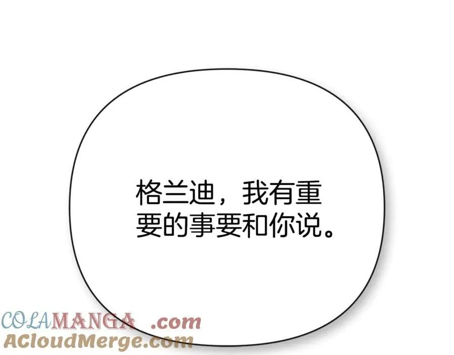 第67话 唯一能做的事 第13页