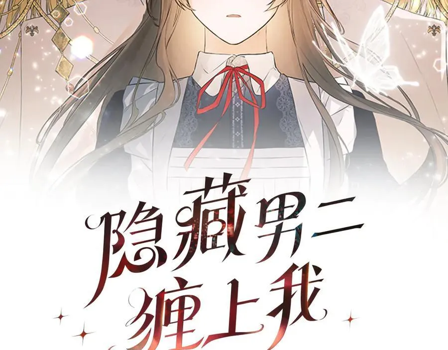 第67话 唯一能做的事 第16页