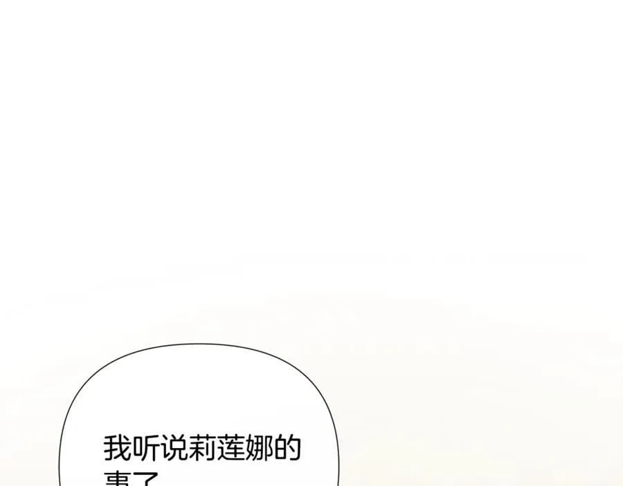 第67话 唯一能做的事 第20页