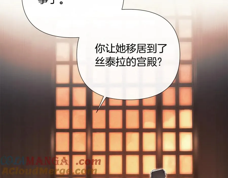 第67话 唯一能做的事 第21页