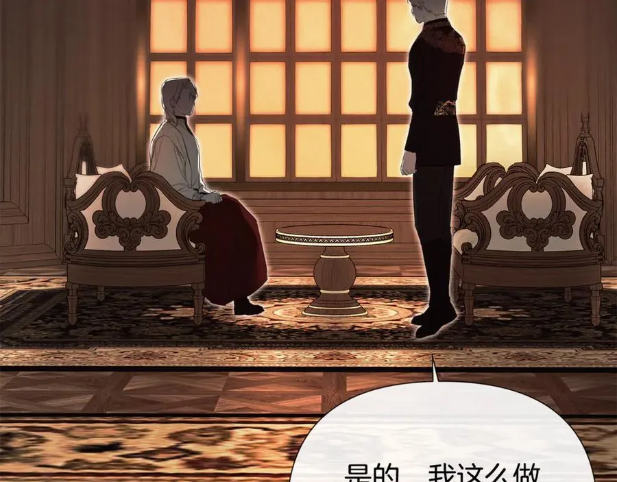 第67话 唯一能做的事 第22页
