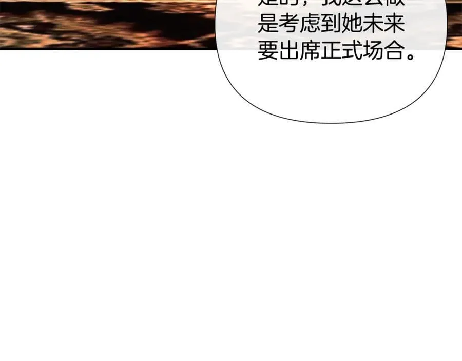 第67话 唯一能做的事 第23页