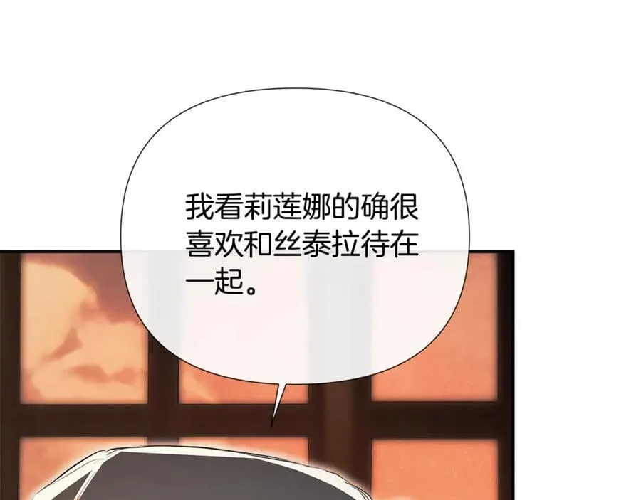 第67话 唯一能做的事 第24页
