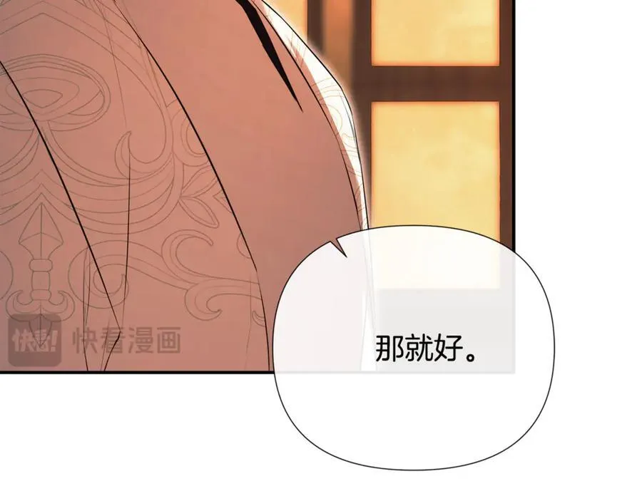 第67话 唯一能做的事 第26页