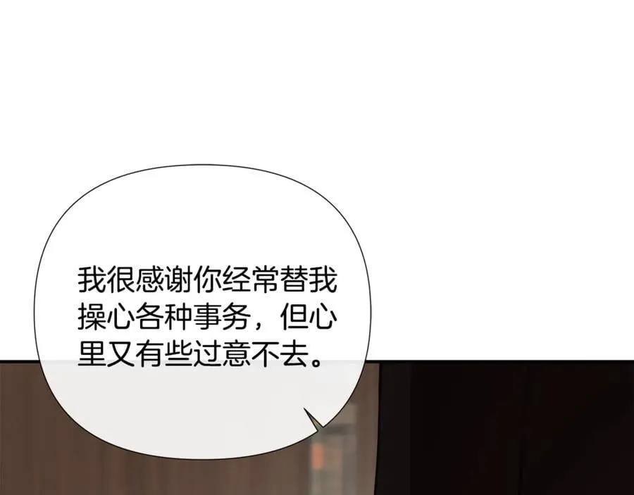 第67话 唯一能做的事 第28页