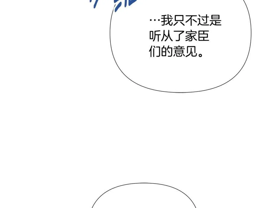 第67话 唯一能做的事 第30页