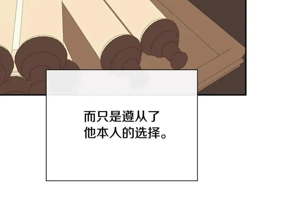 第67话 唯一能做的事 第39页
