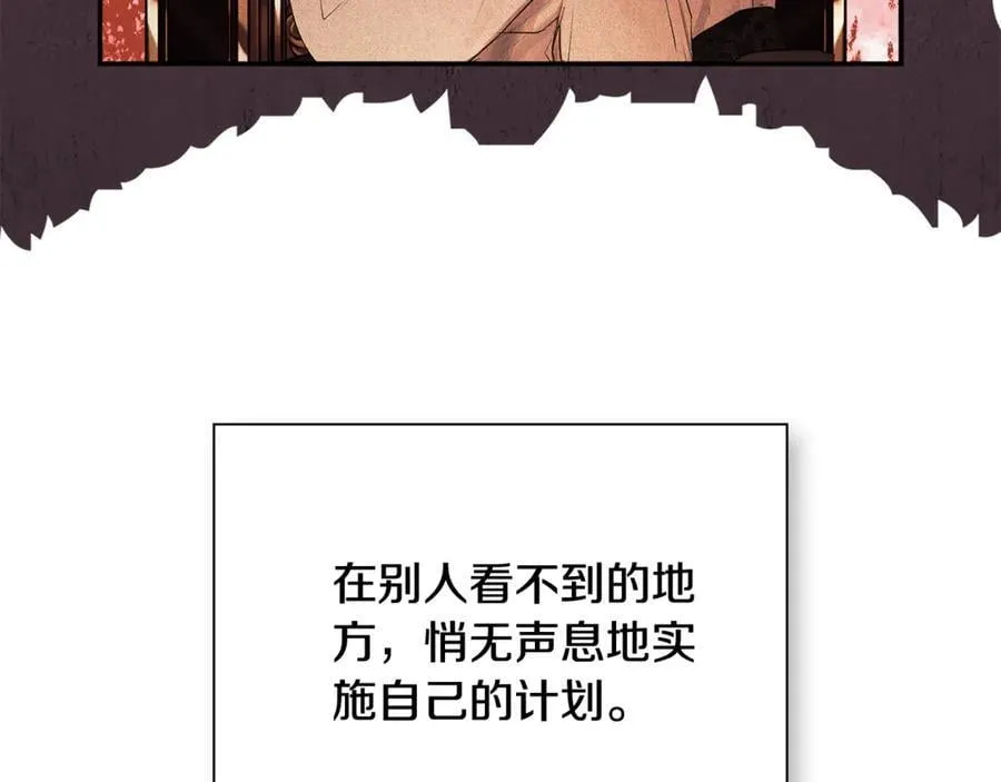 第67话 唯一能做的事 第43页
